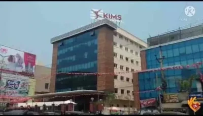 KIMS Hospitals, Nellore — Ambedkar Nagar, Nellore, Andhra Pradesh